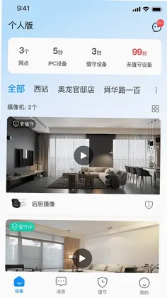 AI值守预览图