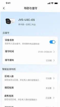 AI值守预览图