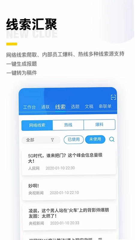 闪电云平台预览图