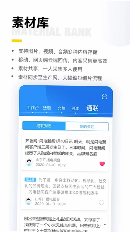 闪电云平台预览图