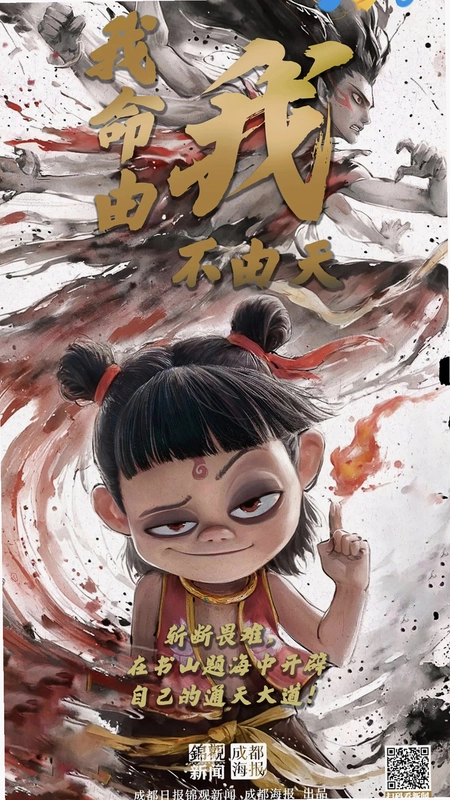 成都日报锦观预览图