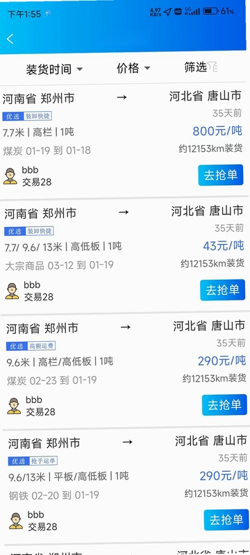盈运通预览图