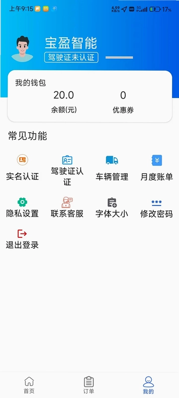 盈运通预览图