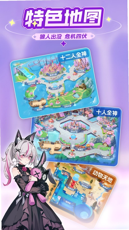 乐园杀预览图