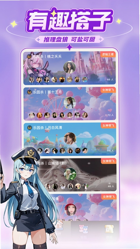 乐园杀预览图