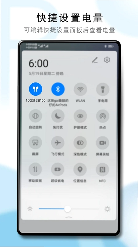 PodsTool(耳机电量弹窗)预览图