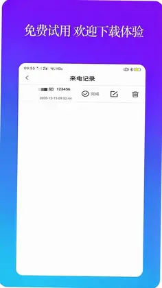 设置模拟来电最新版预览图
