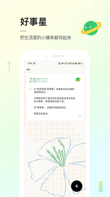 头像星球预览图