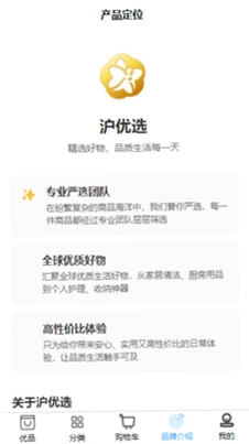 沪优选预览图