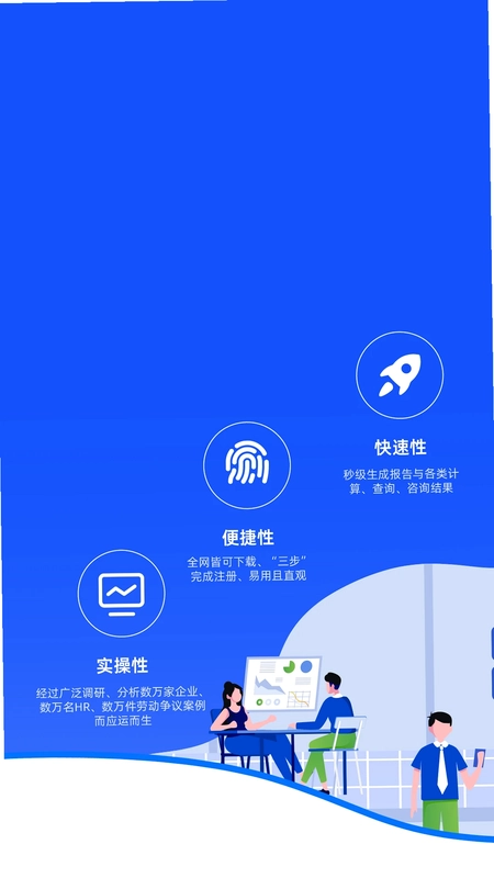用工宝预览图