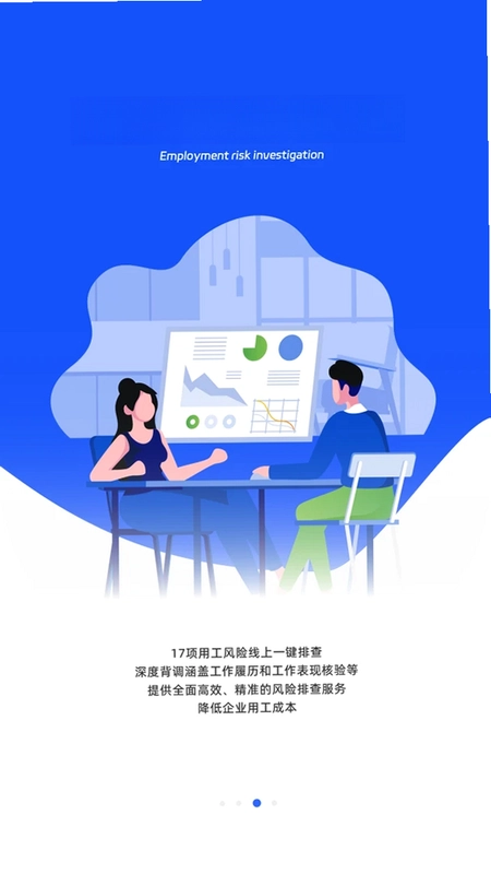 用工宝预览图