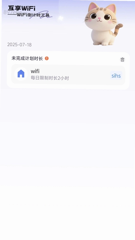 全能速快连接WiFi预览图