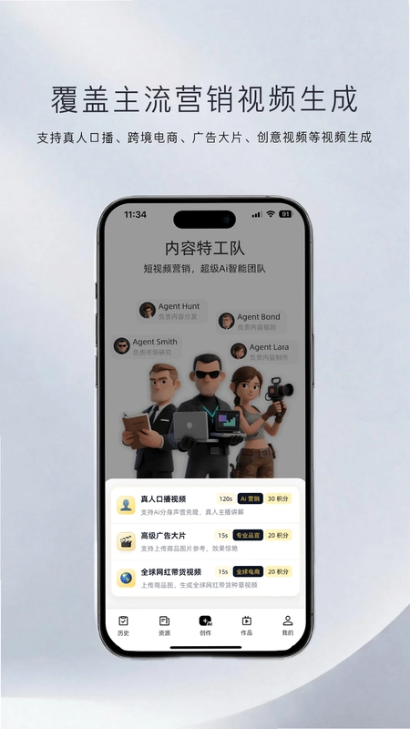 内容特工队预览图