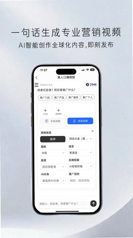 内容特工队预览图