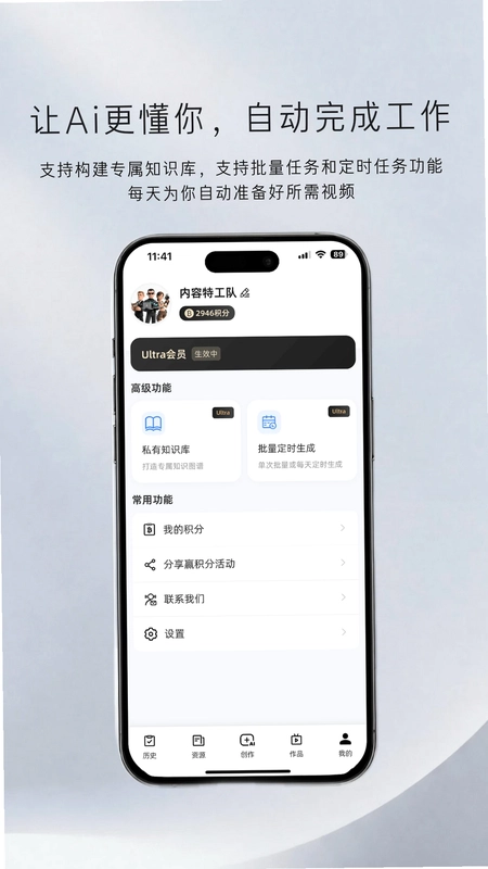 内容特工队预览图