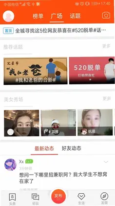 邻水信息港预览图