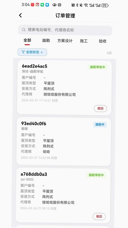 电乐多-商户预览图
