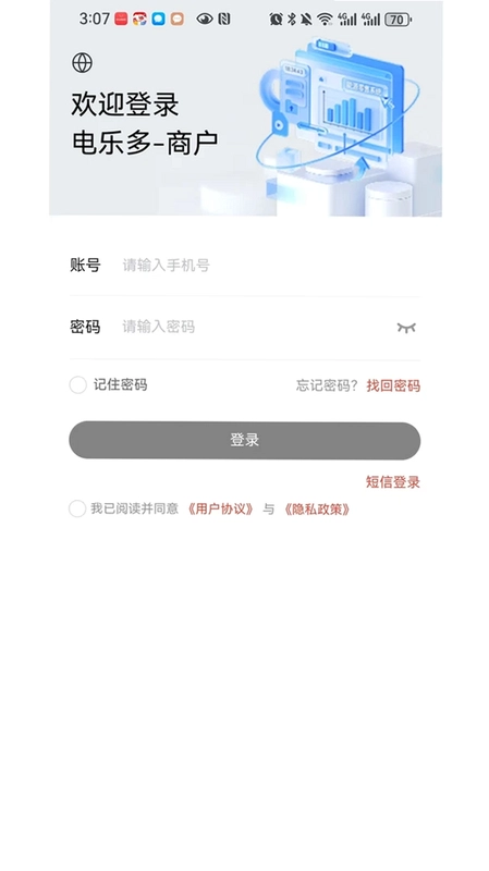 电乐多-商户预览图