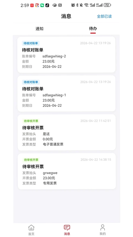 电乐多-商户预览图
