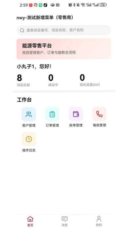电乐多-商户预览图