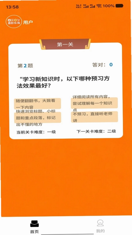 喜影乐淘预览图
