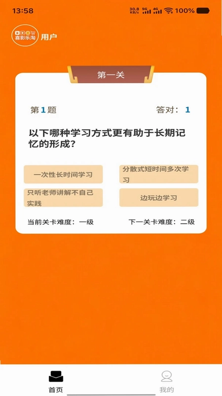 喜影乐淘预览图