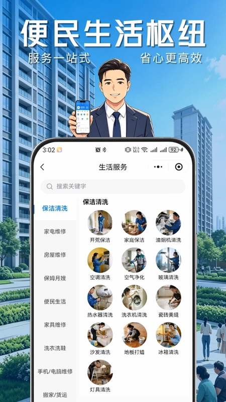 业易星预览图