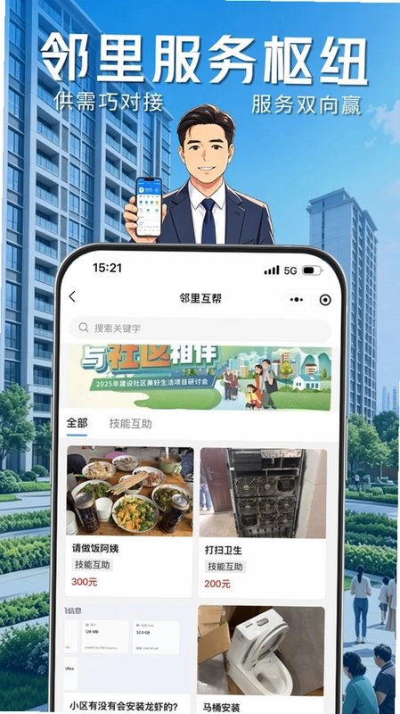 业易星预览图