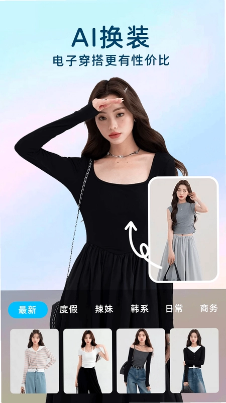 AI舞蹈写真相机预览图