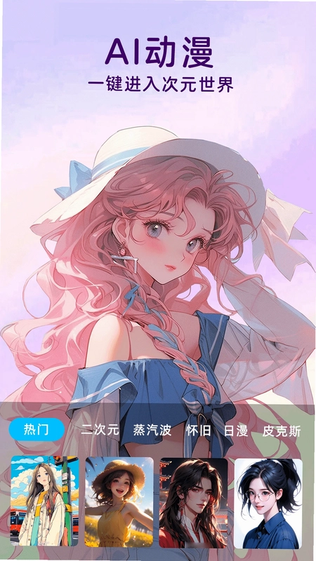 AI舞蹈写真相机预览图