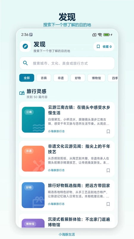 小海豚生活预览图