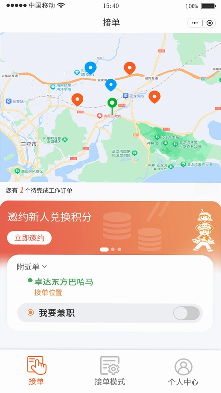 大游小职预览图