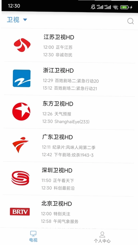 秀米手机电视最新版预览图