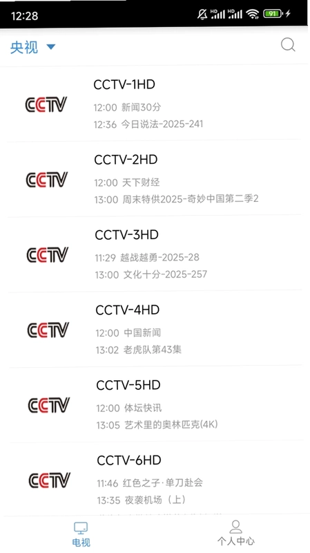 秀米手机电视最新版预览图