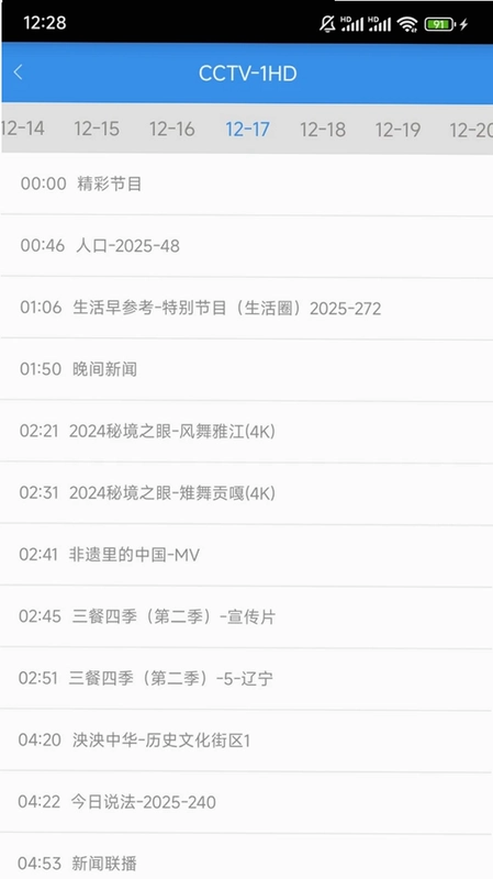 秀米手机电视最新版预览图