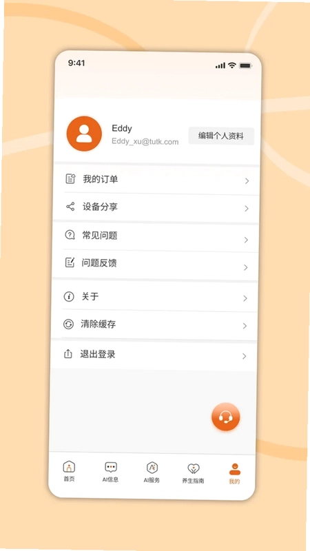 炽瞳预览图