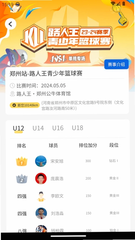 路人王预览图