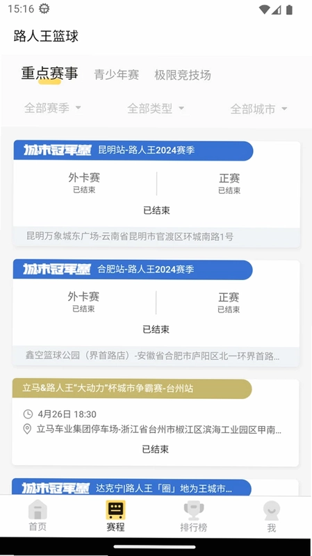 路人王预览图