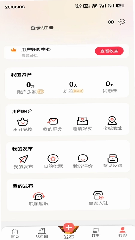 眉山同城app预览图