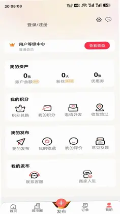 眉山同城app预览图