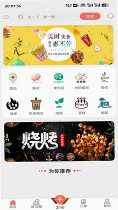 眉山同城app预览图