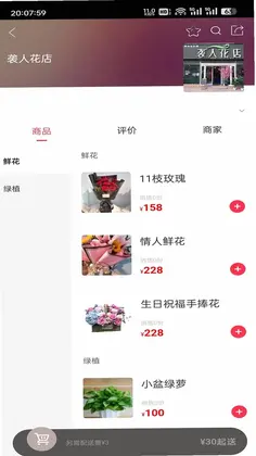 眉山同城app预览图