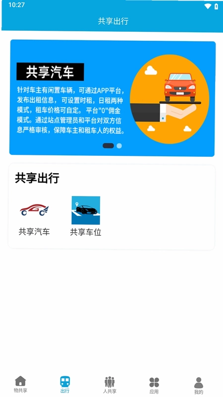 众物共享预览图