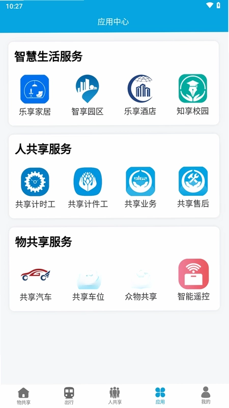 众物共享预览图