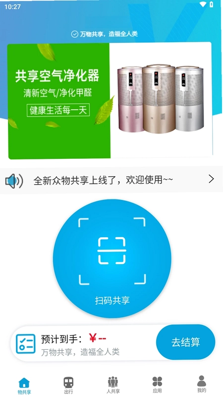 众物共享预览图