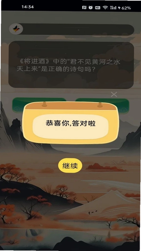 词汇奇境预览图