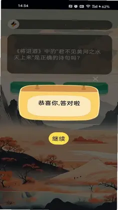 词汇奇境预览图