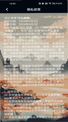 词汇奇境预览图