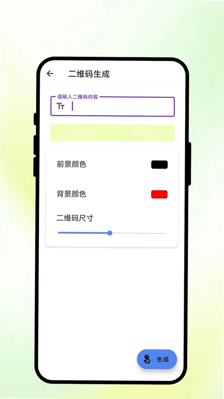 秒识扫描君预览图