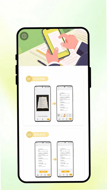 秒识扫描君预览图
